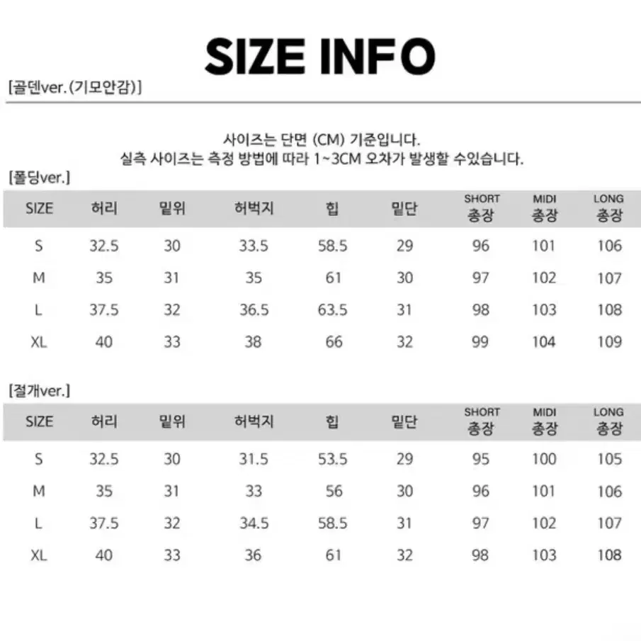 피크온 루니 코튼 폴딩 절개 바지 화이트