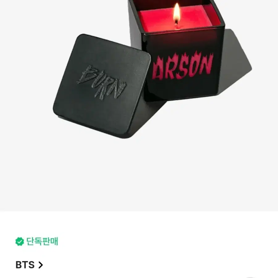 방탄소년단 제이홉 ARSON 캔들