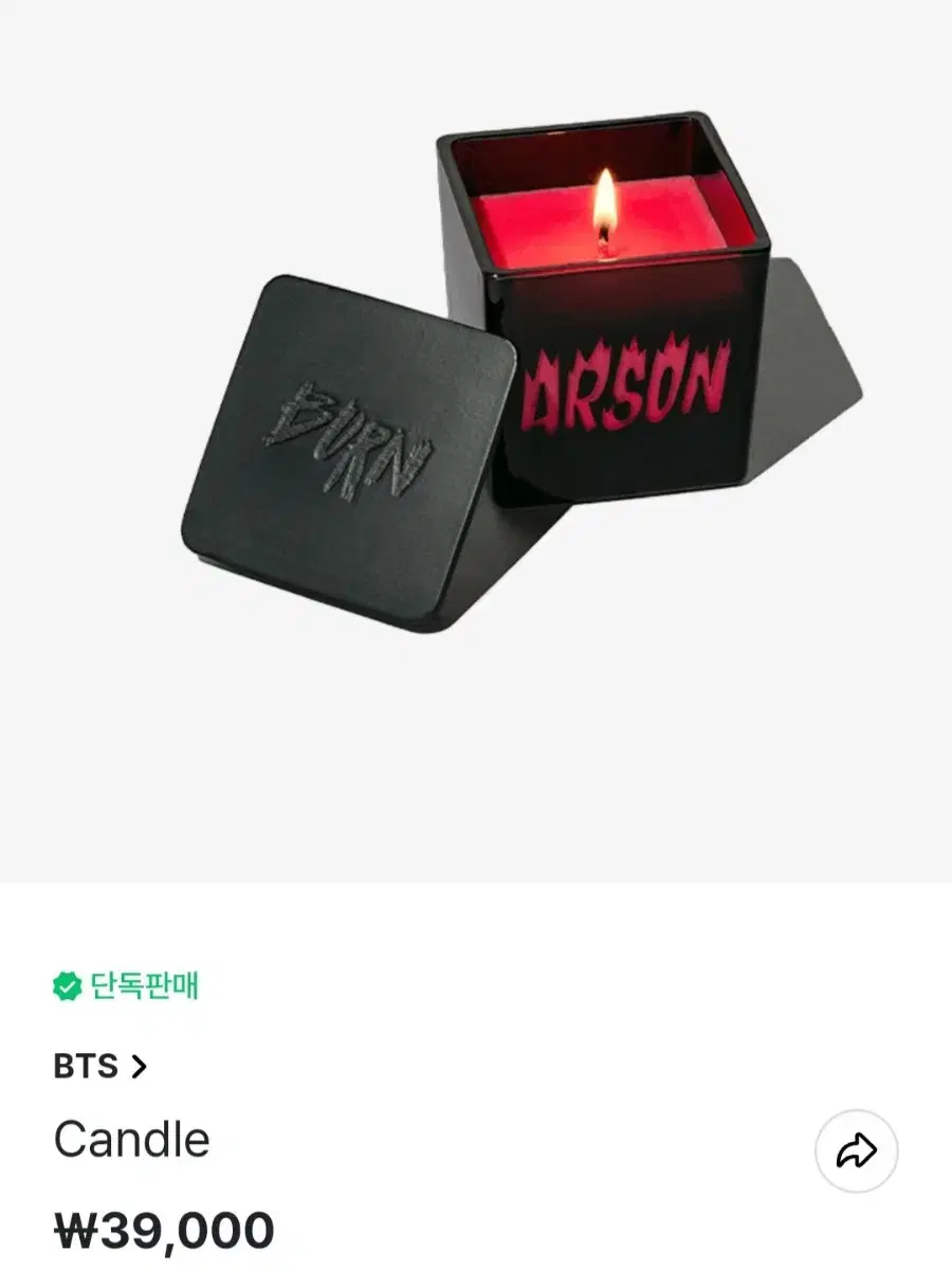 방탄소년단 제이홉 ARSON 캔들