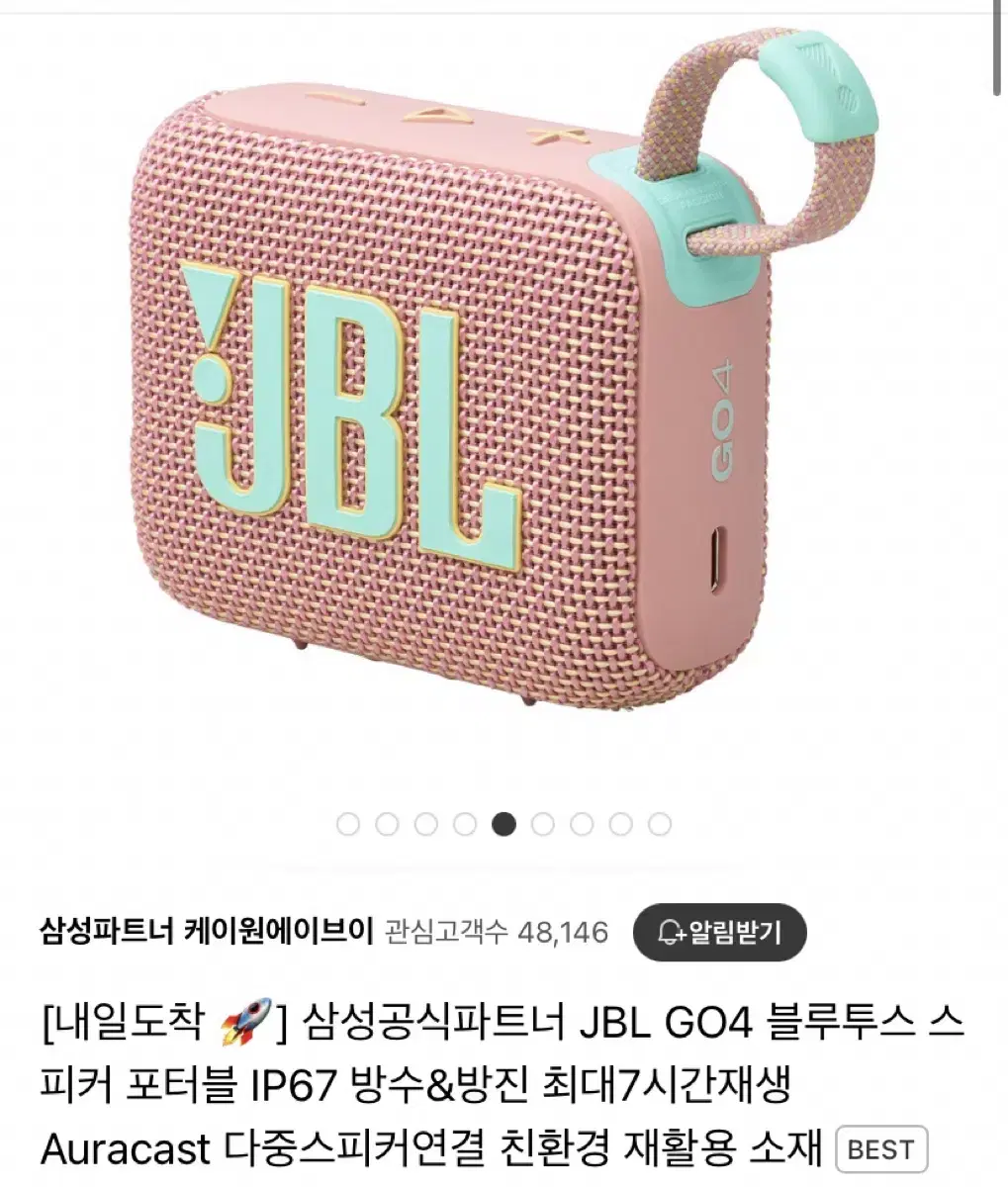 삼성 JBL GO4 블루투스 스피커 포터블 IP67 방수&방진