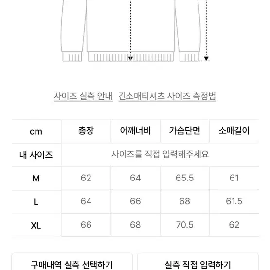 프리즘웍스 맨투맨 스웨트셔츠 팝니다