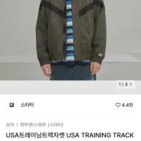 [M] 스타터 USA 트레이닝 트랙 자켓 카키