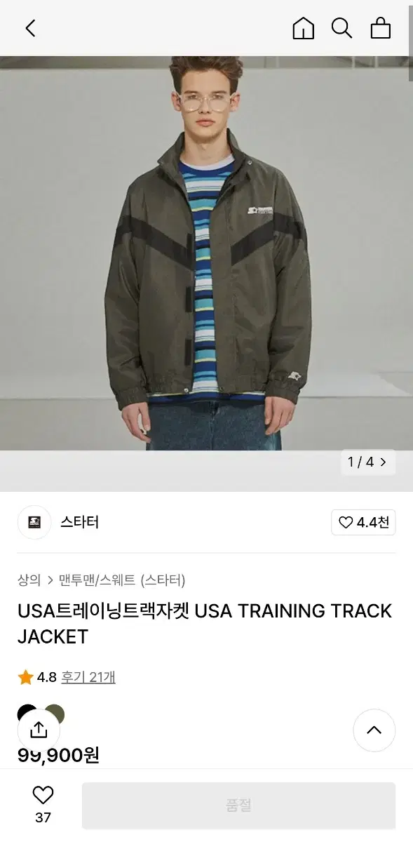 [M] 스타터 USA 트레이닝 트랙 자켓 카키