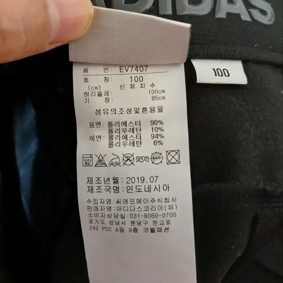 남성용 아디다스 골프 바지 (39~40인치)