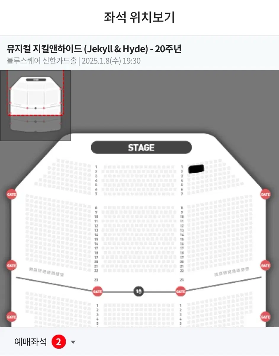 [정가양도] 지킬앤하이드 1/8 김성철 2열 연석 VIP