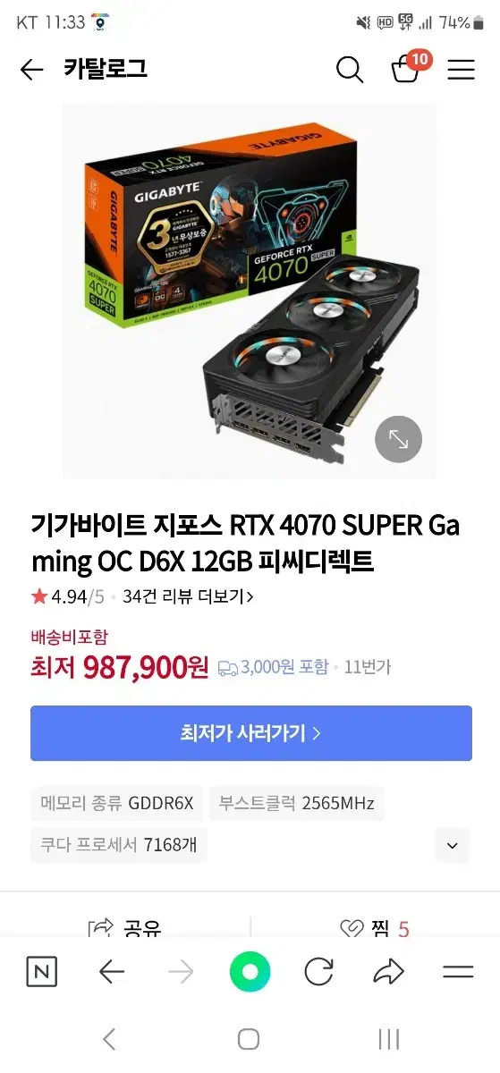 기가바이트 4070 super gaming oc 새제품