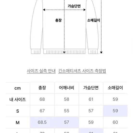 이벳필드 맨투맨 M