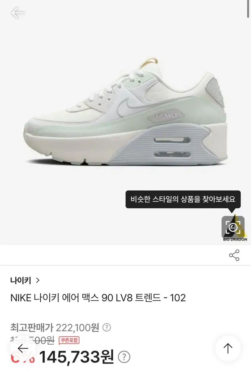 (새상품)에어 맥스 90 LV8 트렌드 230