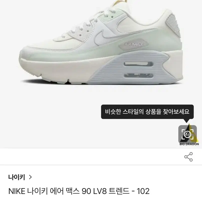 (새상품)나이키 에어 맥스 90 LV8 트렌드 230