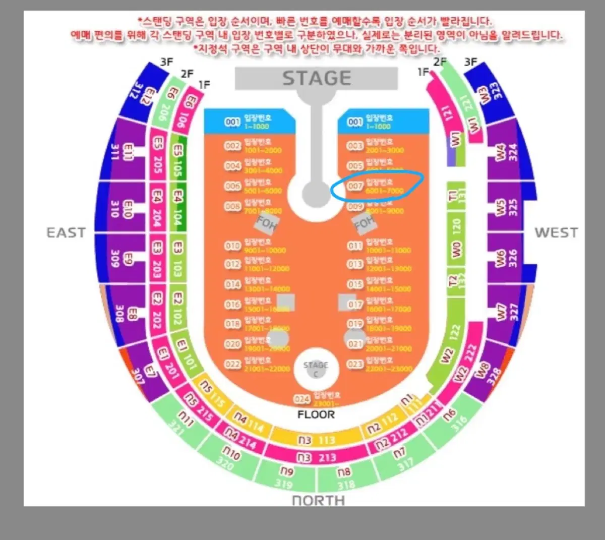 콜드플레이 4/25 60xx번 2연석 스탠딩 양도