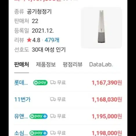 엘지오브제 에어로타워(온풍포함)