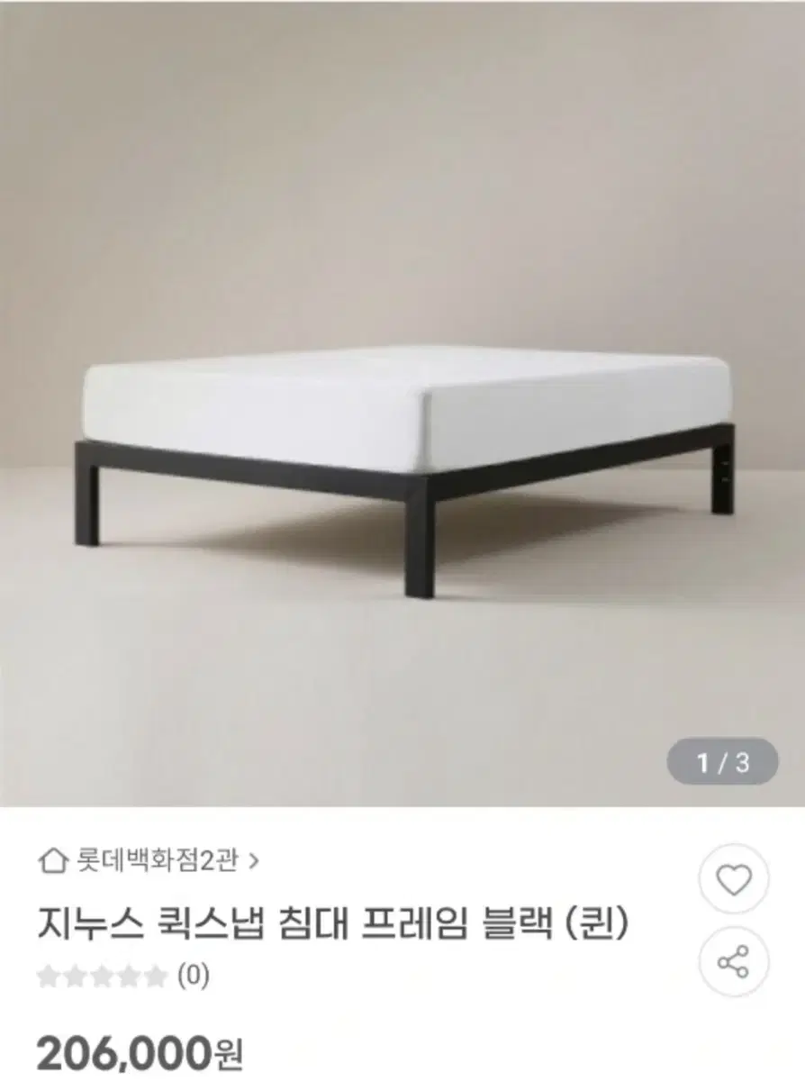 지누스 퀵스냅 침대프레임 거저 팔아요(분리가능)