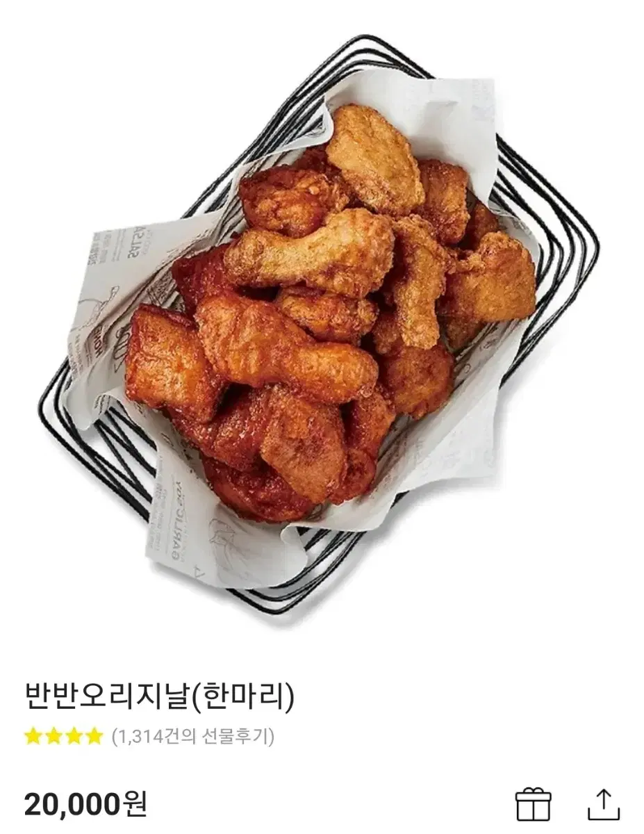 교촌치킨 반반 오리지날 기프티콘 급처