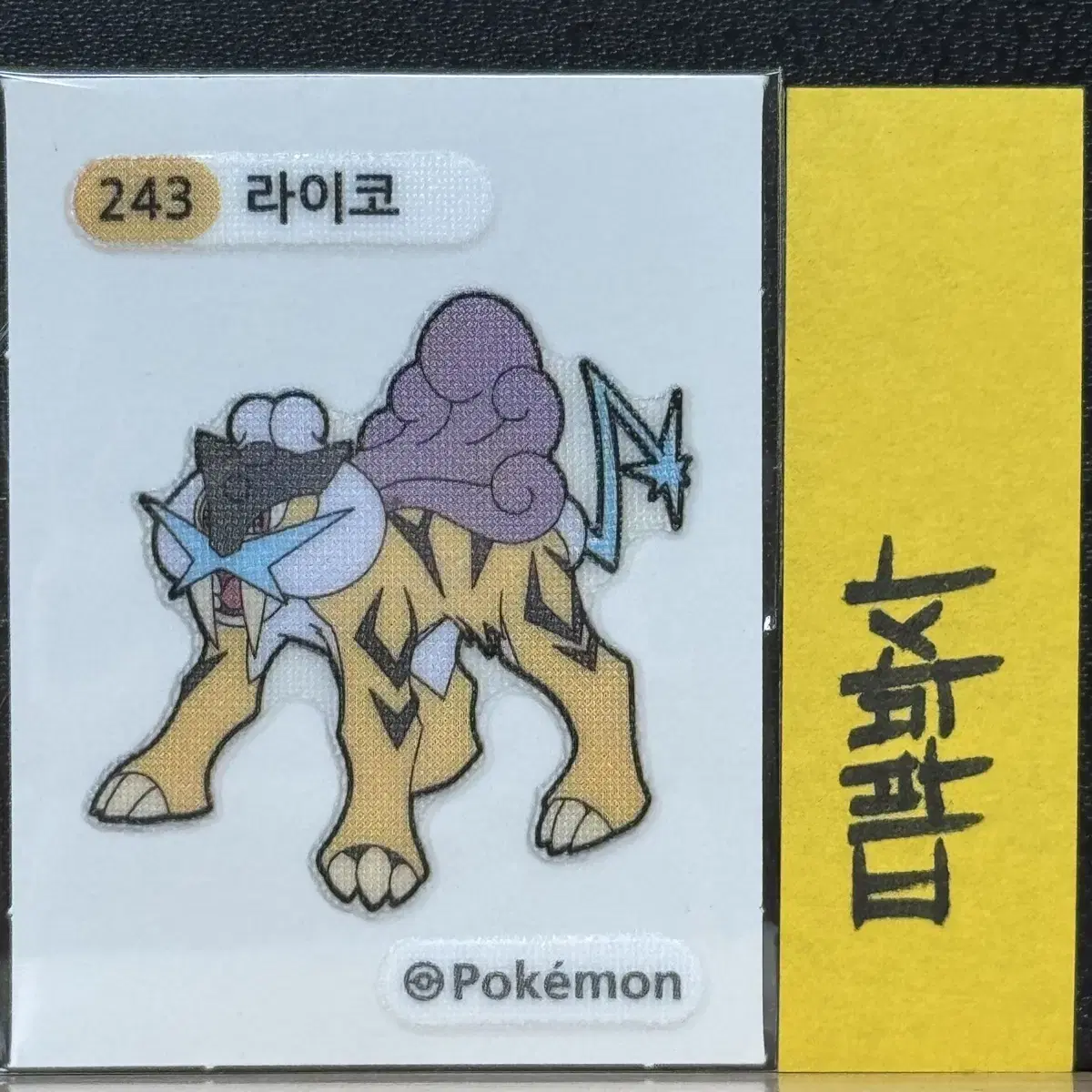 Pokémon Belted Seal Gen 2 243 Raicho