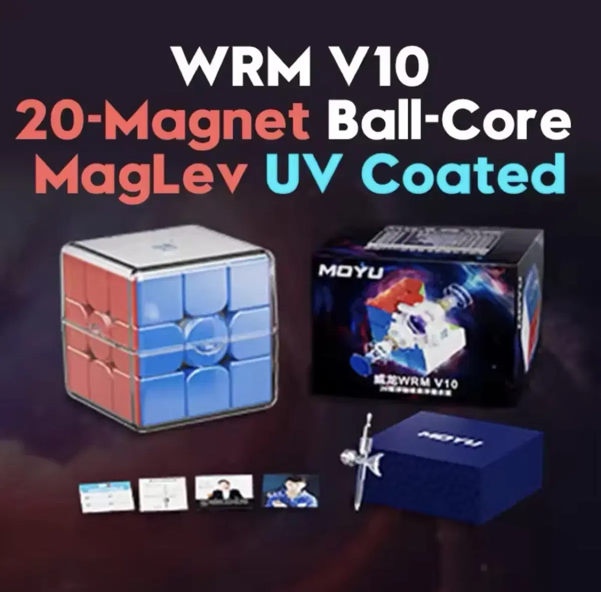 3x3큐브 WRM V10 20M Ball-Core MagLev UV