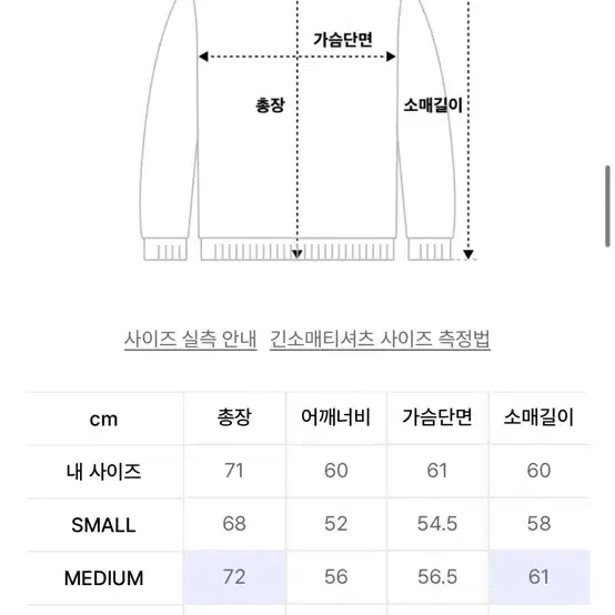 트래브 롱슬리브