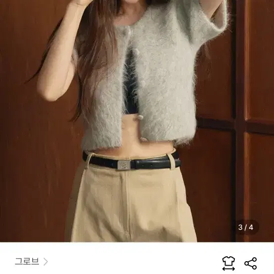 그로브 차정원 가디건 (miya cardigan)