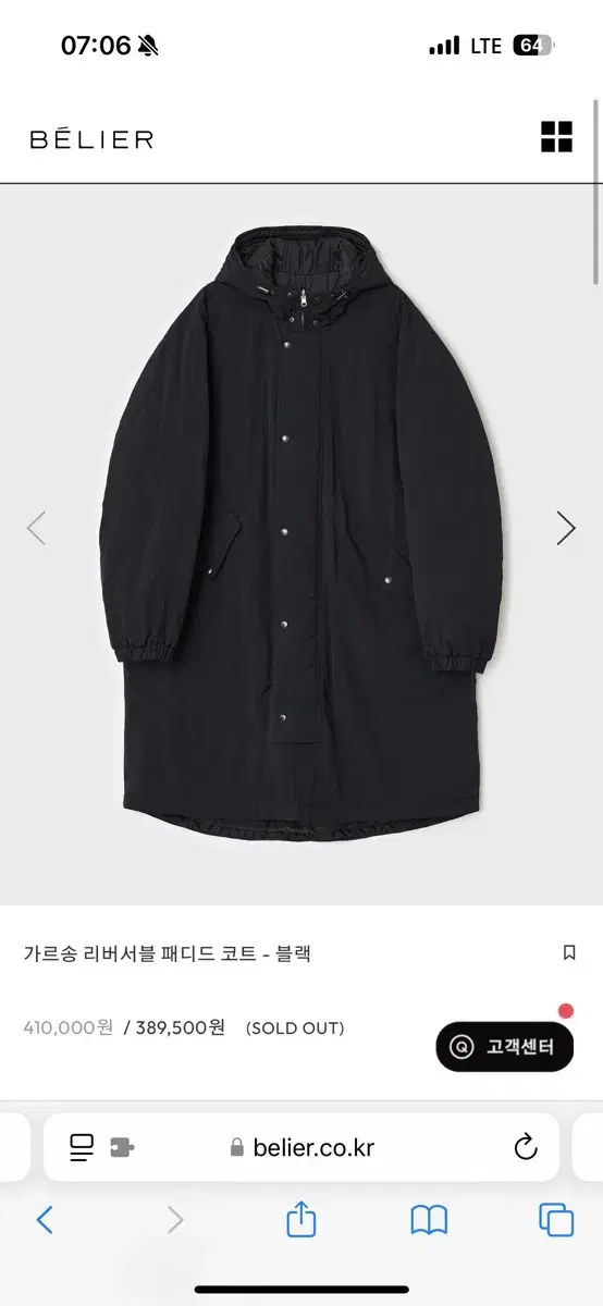 벨리에 가르송 리버서블 패디드 코트 - 블랙 5size(105)