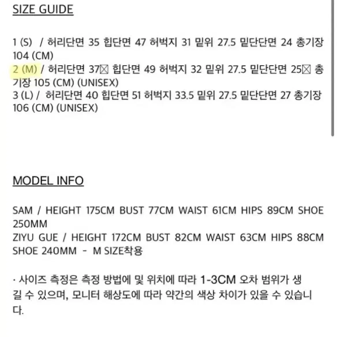 보헤미안서울 턴업 와이드 셔츠 팬츠 블랙M