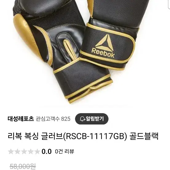 리복 복싱 글러브 팝니다