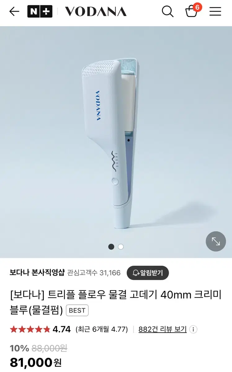 보다나 물결고대기 40mm