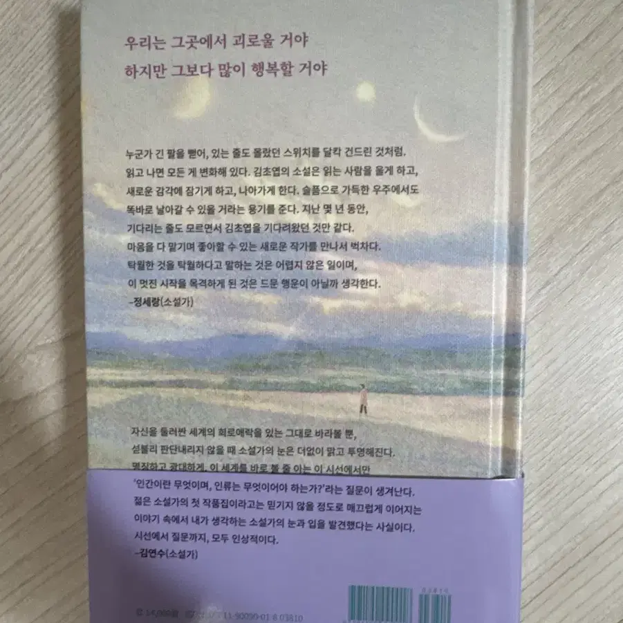 우리가 빛의속도로 갈 수 없다면