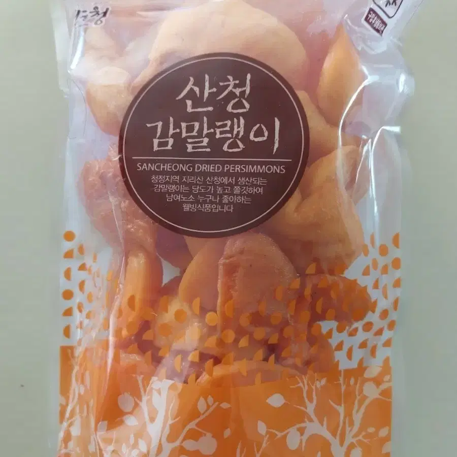 산청 감말랭이