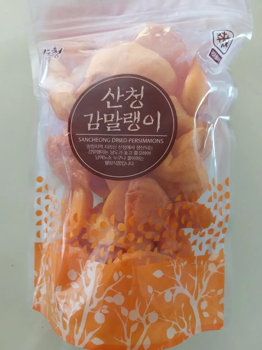 산청 감말랭이