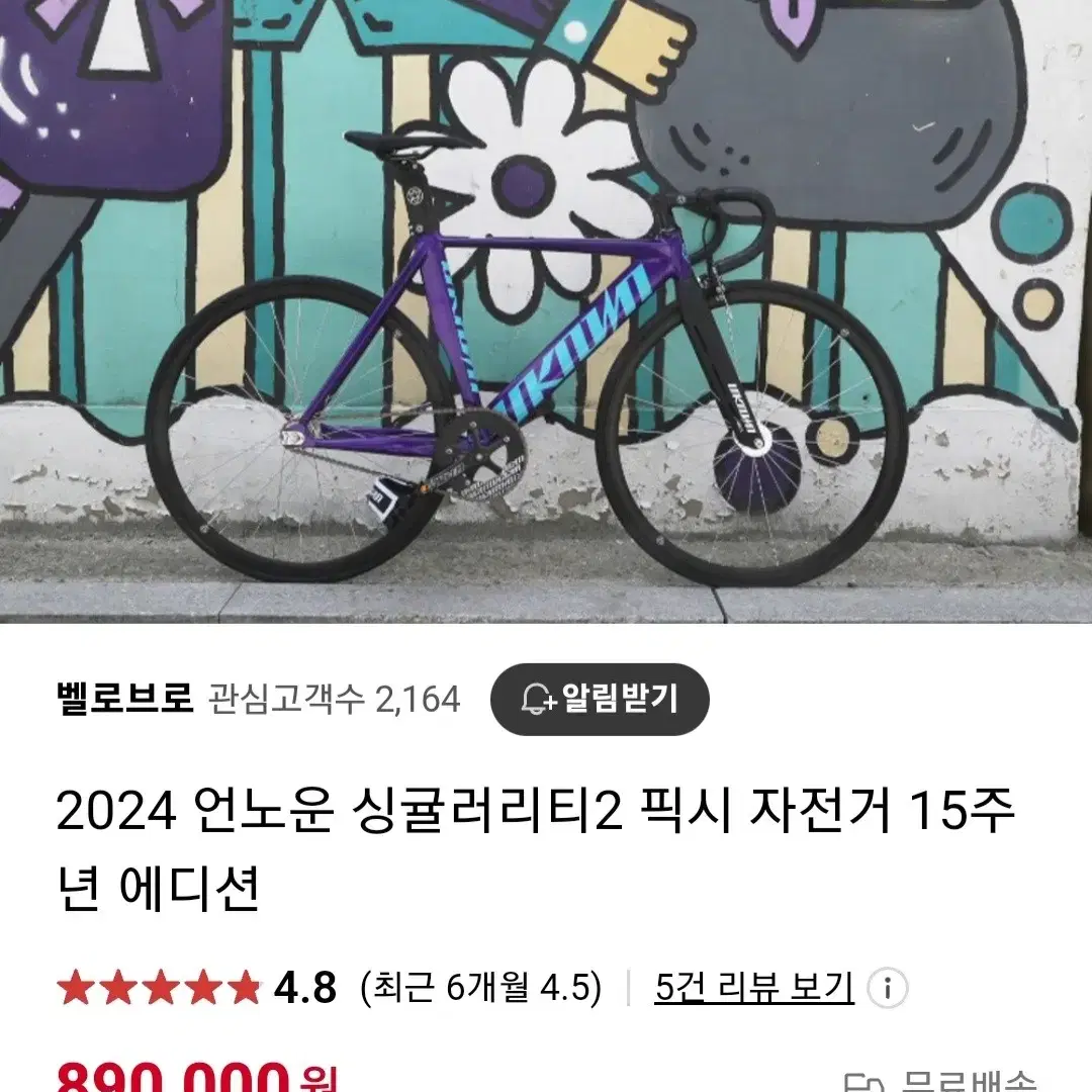 2024 언노운 싱귤2 판매