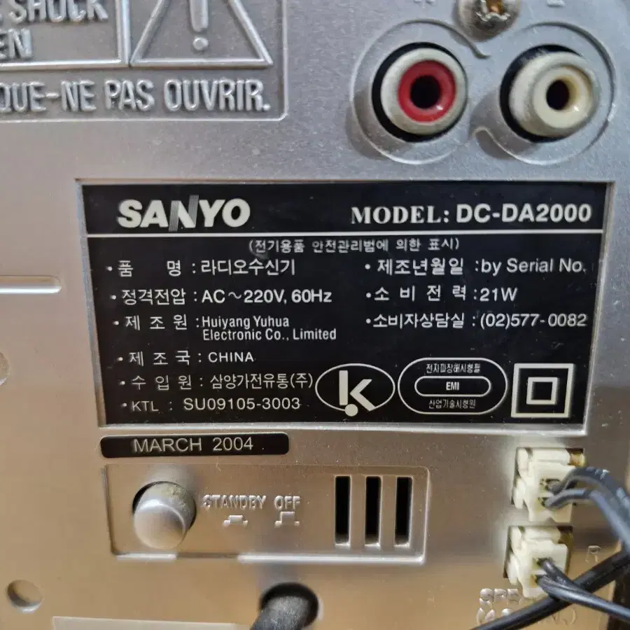 SANYO 산요 DC-DA2000 라디오 오디오 CDP (부분고장)