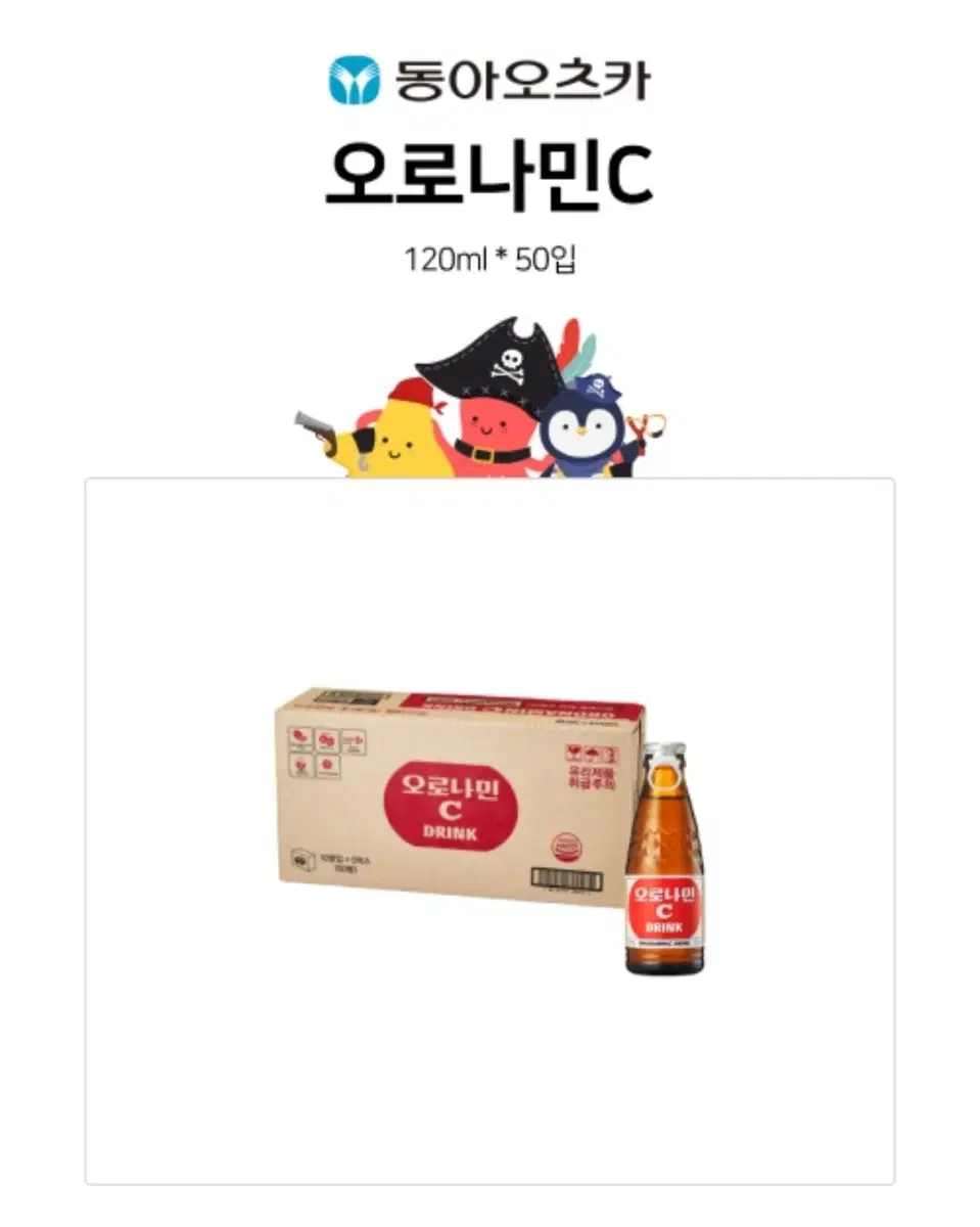 오로나민C 1박스 120ml * 50개 새상품보내드립니다