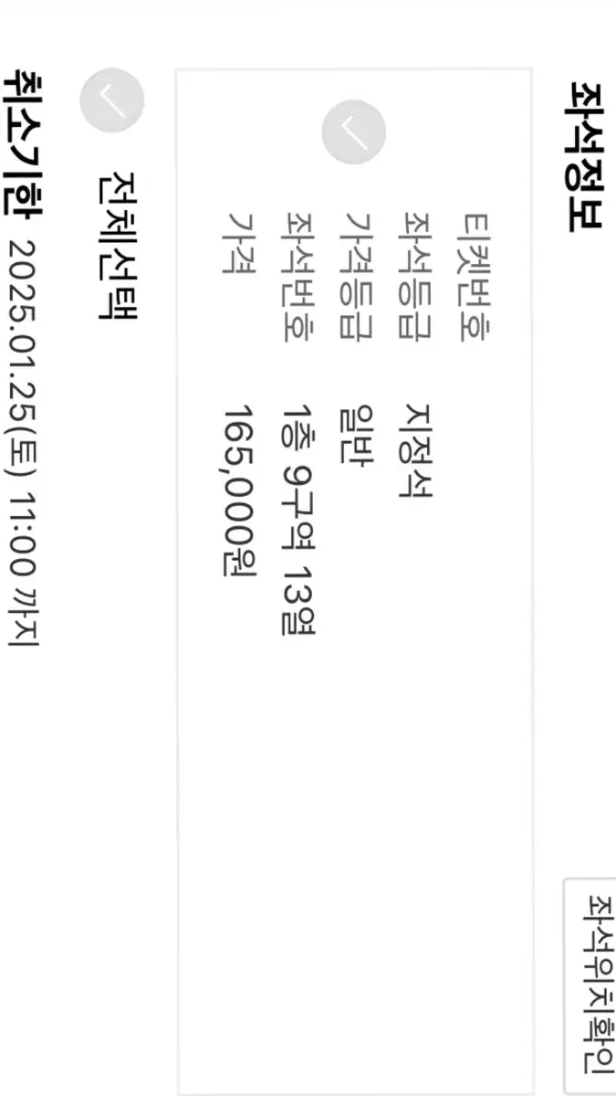 베이비몬스터 콘서트 원가양도