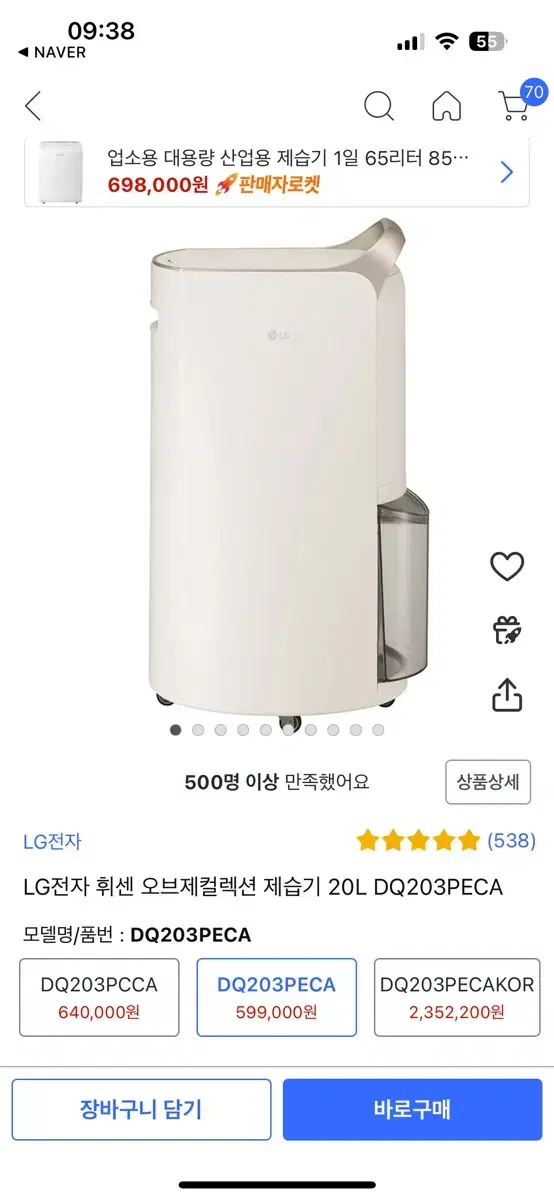 LG휘센제습기20L