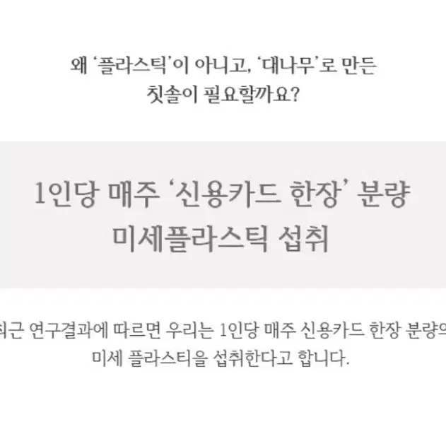 20개 한세트) 가볍고 부드러운 미세모 대나무 칫솔 자연보호 우드소재