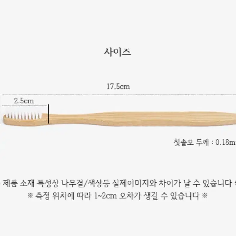 20개 한세트) 가볍고 부드러운 미세모 대나무 칫솔 자연보호 우드소재