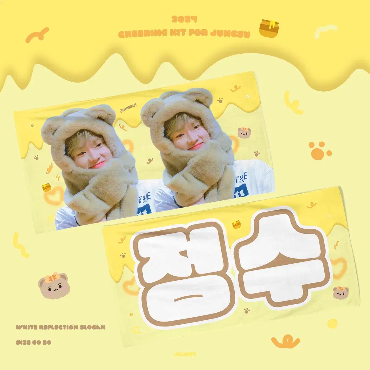 엑디즈 정수 슬로건