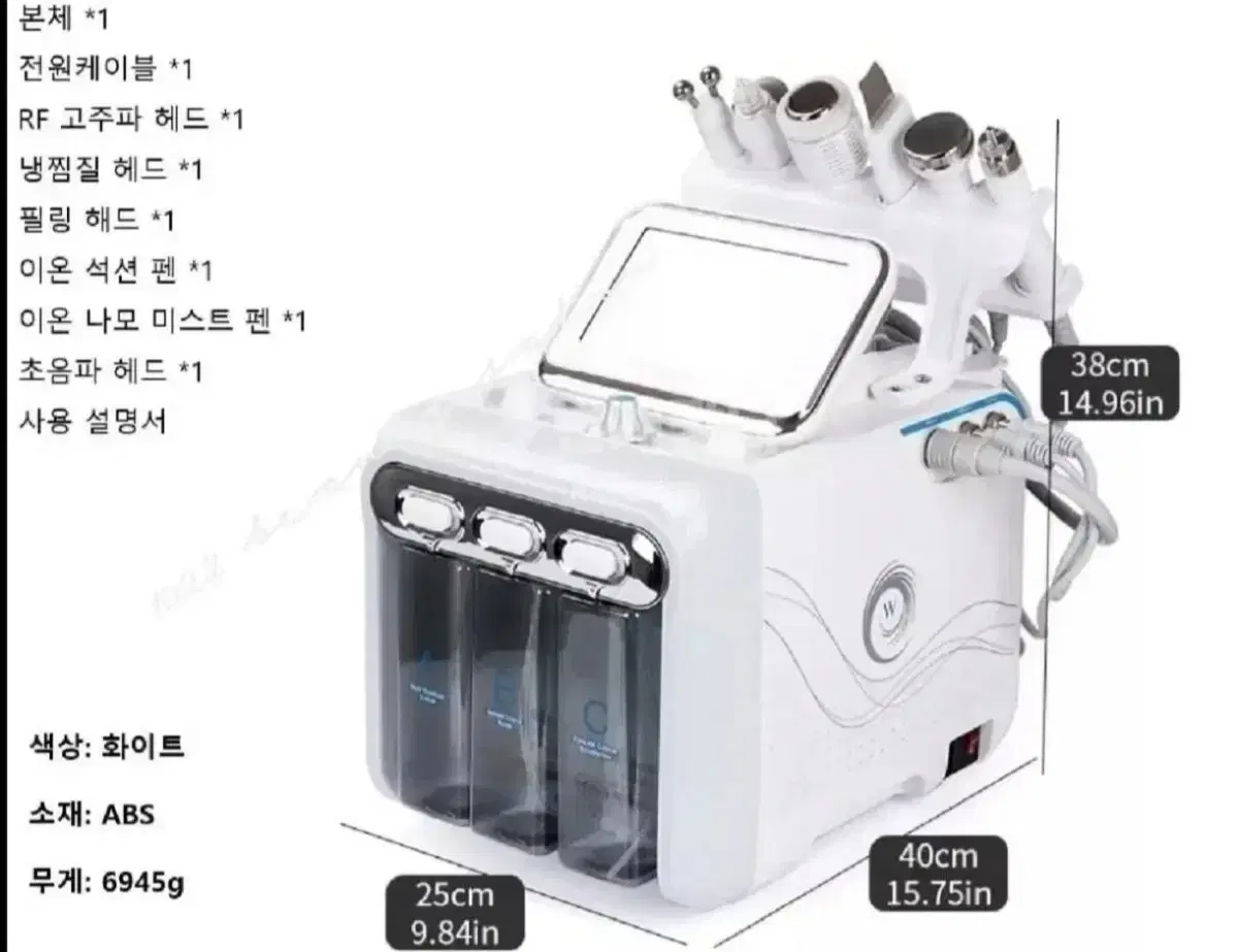 종합 미용기기