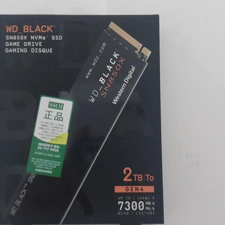 WD BLACK SN850X M.2 NVMe 2TB 국내정품 미개봉