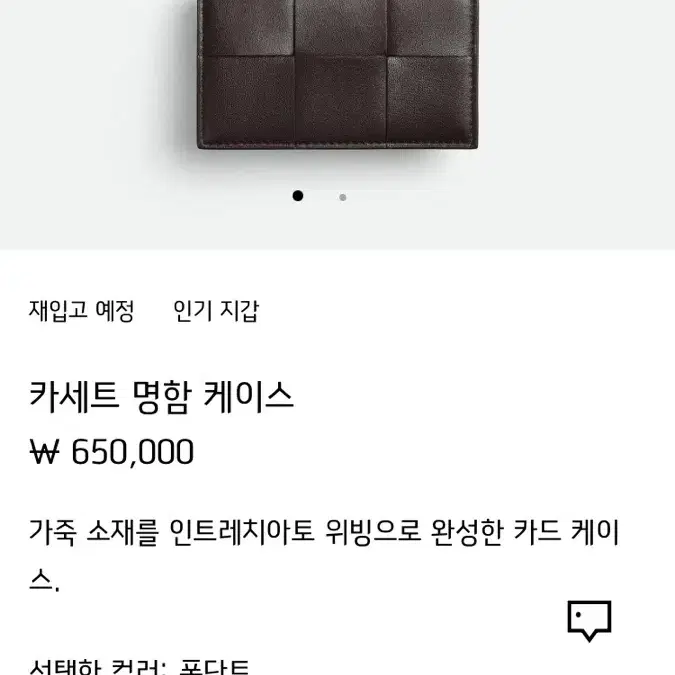 보테가베네타 지갑(카세트명함케이스)