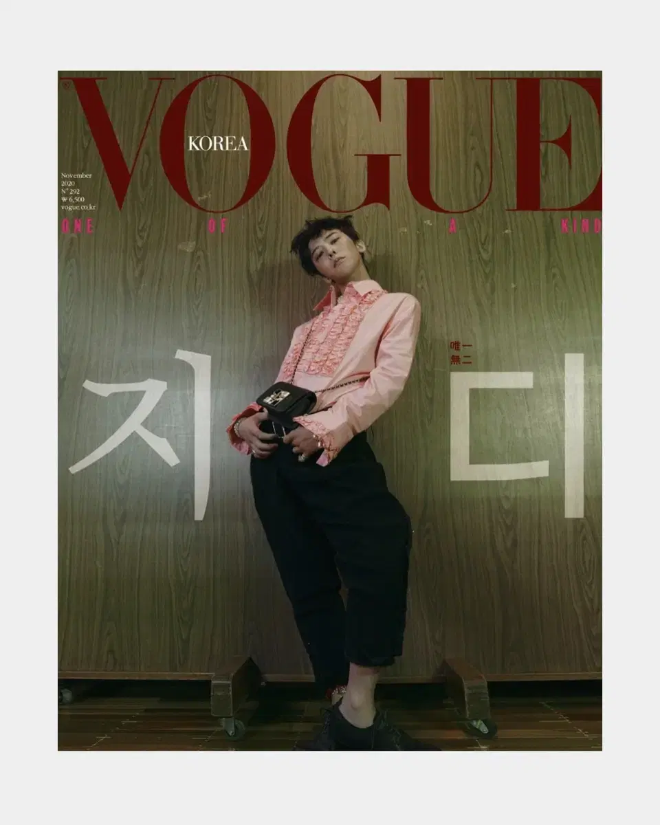 VOGUE GD 지디 보그 매거진 지드래곤 메인표지 잡지