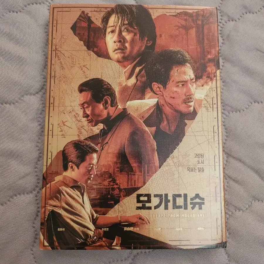 모가디슈 DVD