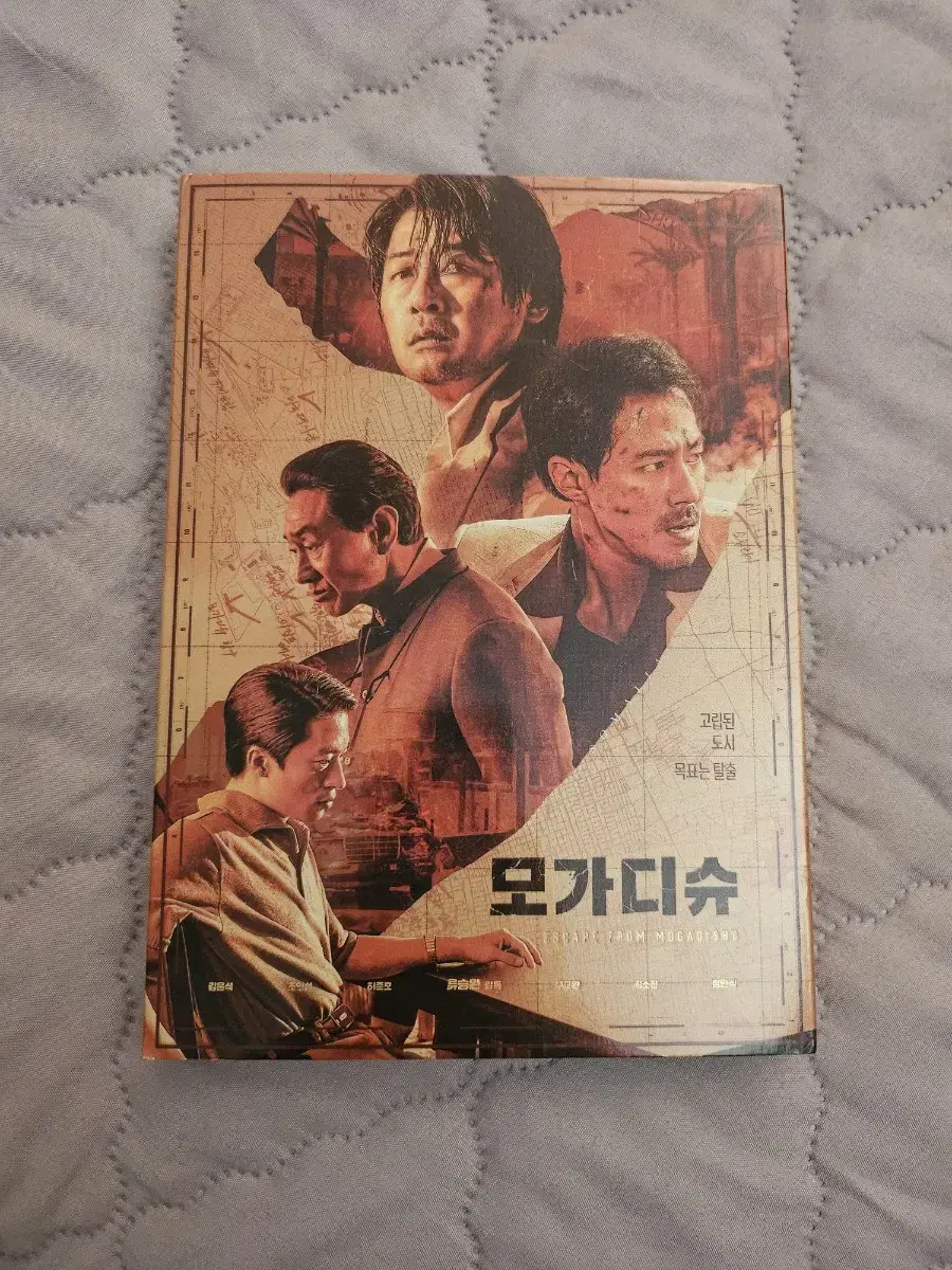 모가디슈 DVD