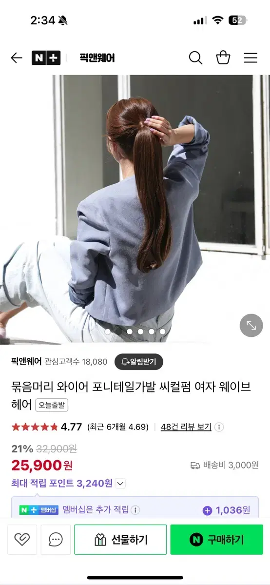 픽앤웨어 포니테일 가발