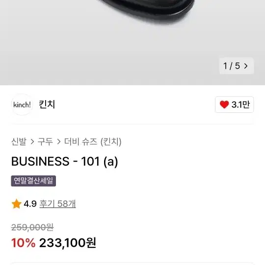 킨치101 비즈니스 280 1회착