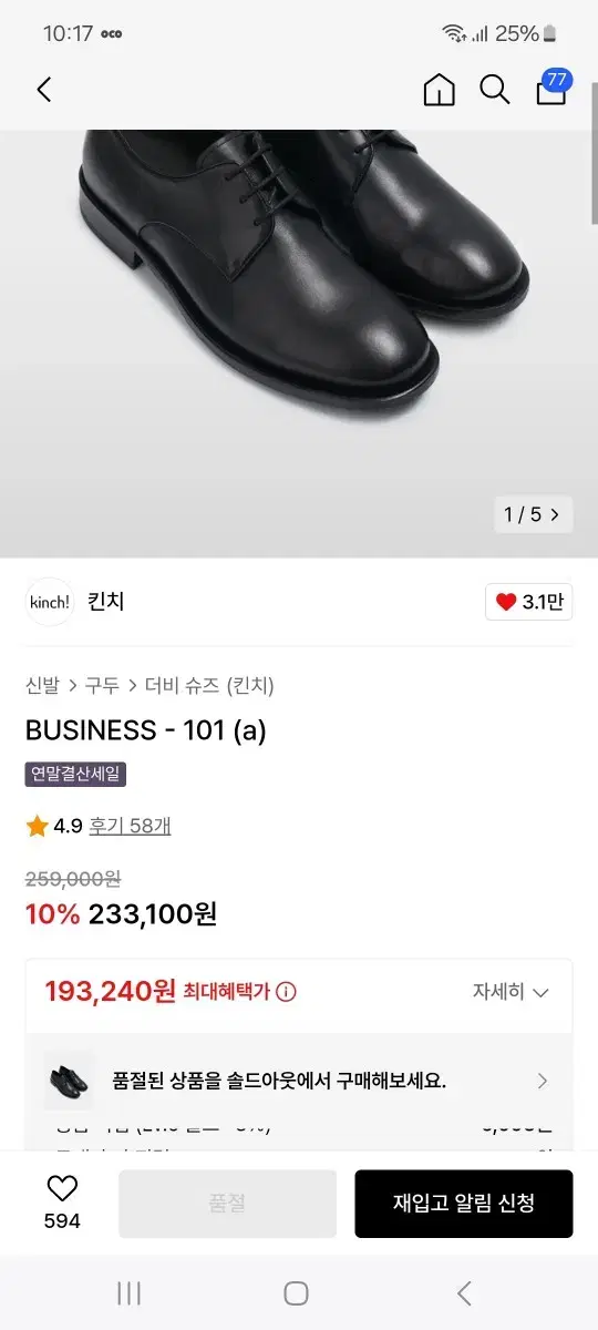 킨치101 비즈니스 280 1회착