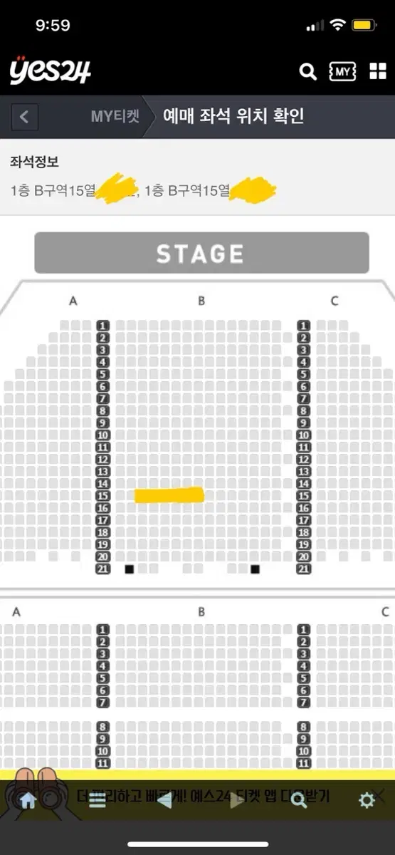 뮤지컬 알라딘 VIP 중블 2연석 서경수 강홍석 이성경 페어