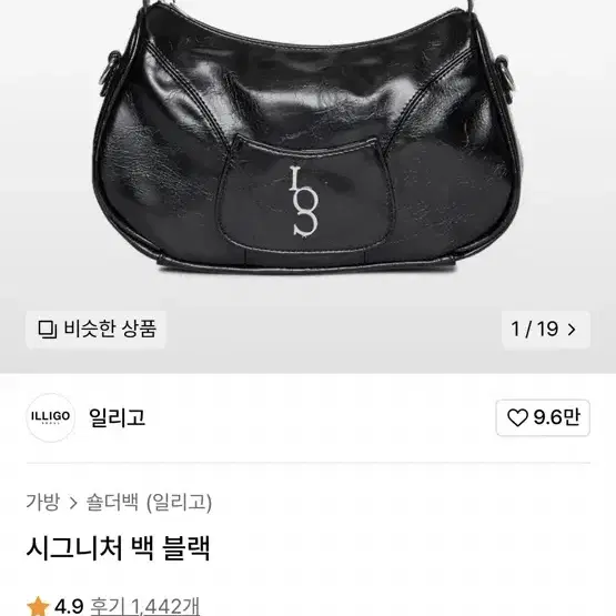 무신사 일리고 블랙 가방