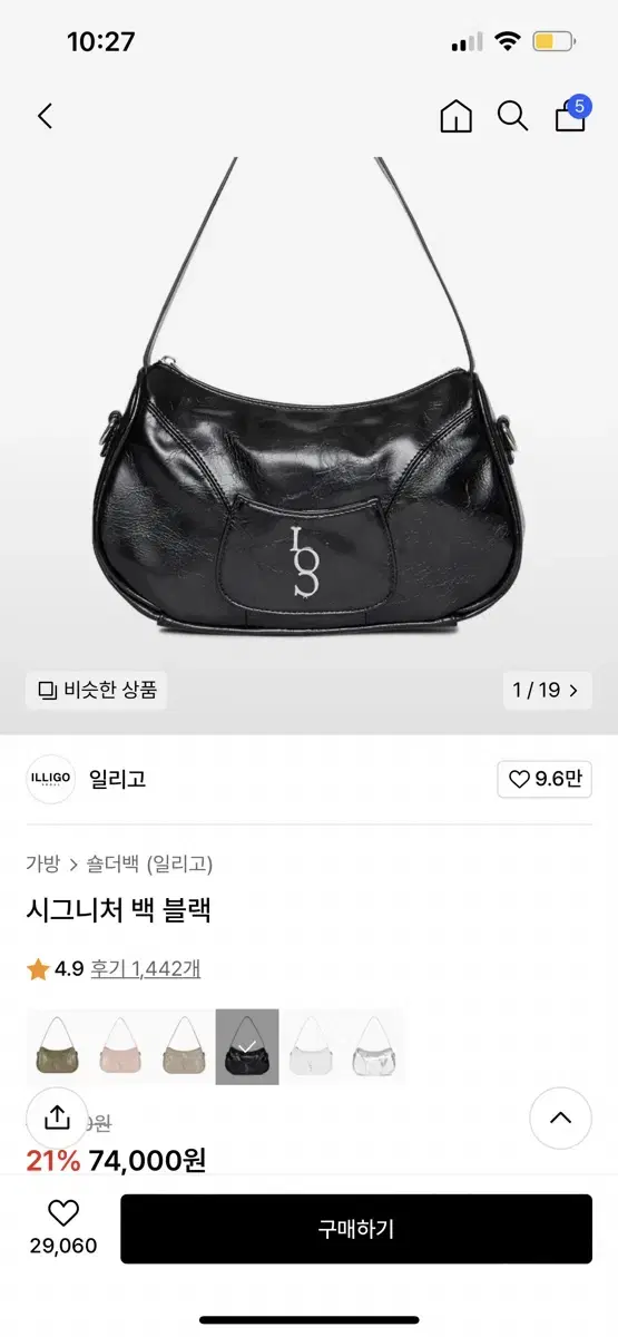 무신사 일리고 블랙 가방