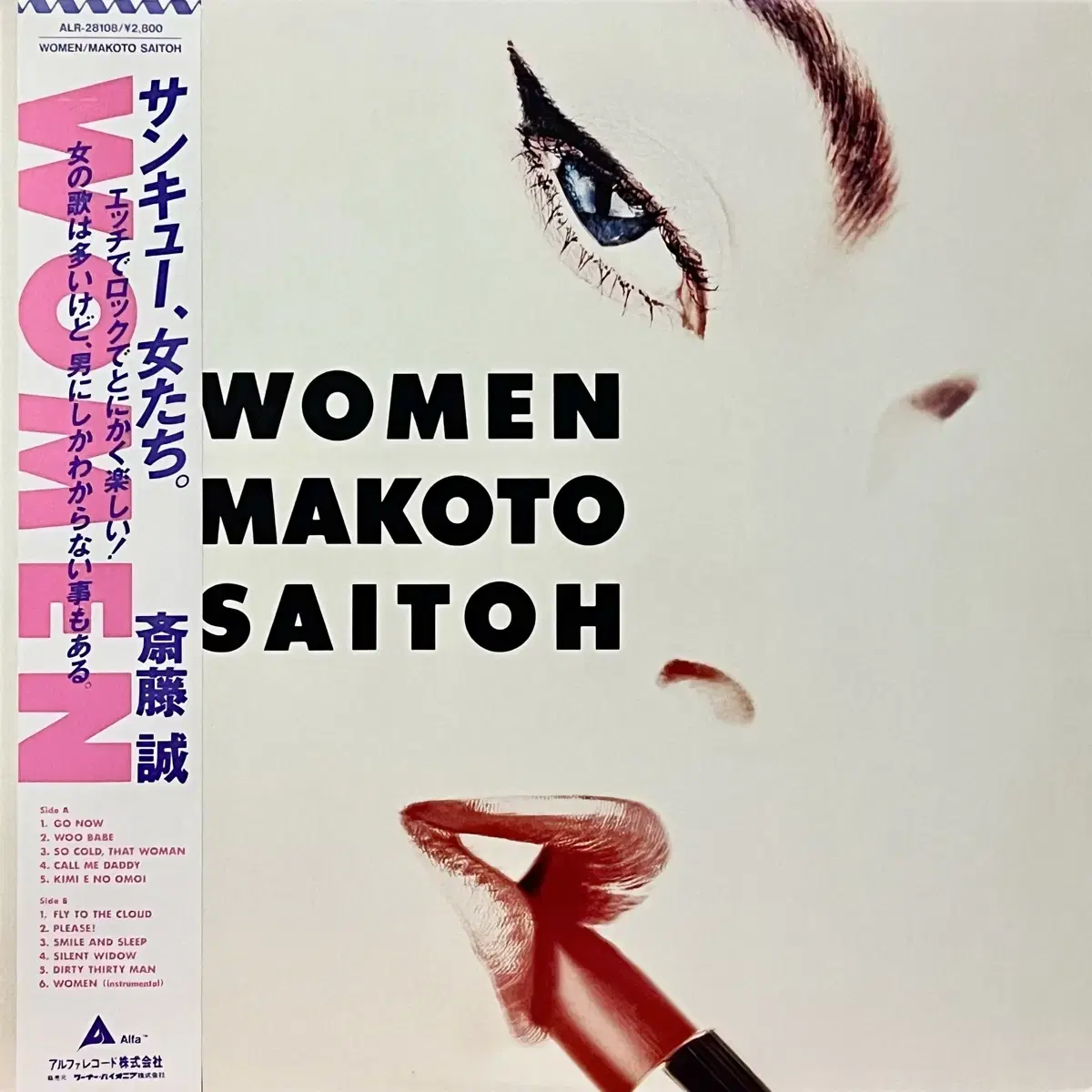 훵크LP 사이토 마코토 Makoto Saitoh -Women