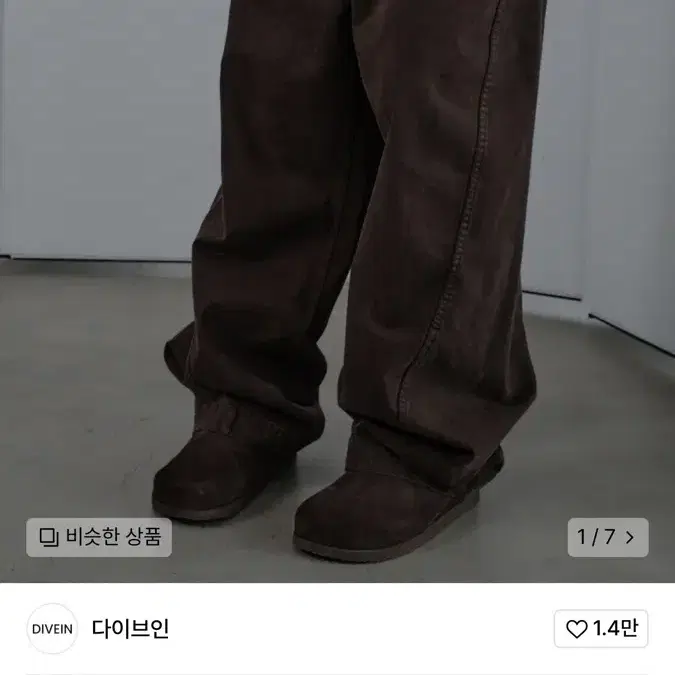 다이브인 커브드 치노팬츠 구매합니다